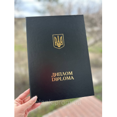 Обкладинка для диплома А4 чорна тверда