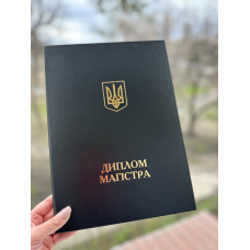 Обкладинка для диплома магістра А4 чорна тверда