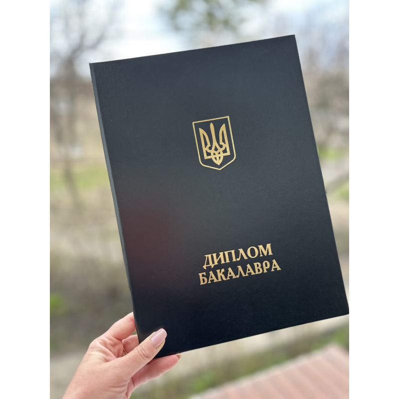 Обкладинка для диплома бакалавра А4 чорна тверда Обкладинка для диплома бакалавра А4 чорна тверда