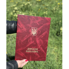 Обкладинка для диплома БАКАЛАВРА А4 бордо тверда (червона)