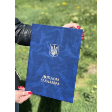 Обкладинка для диплома БАКАЛАВРА А4 синя тверда