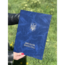 Обкладинка для диплома МАГІСТРА А4 синя тверда