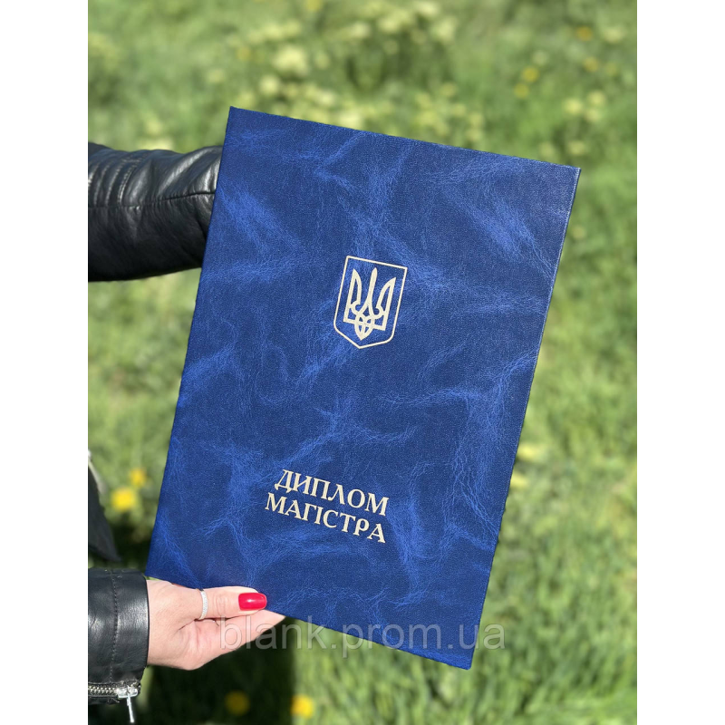 Обкладинка для диплома МАГІСТРА А4 синя тверда