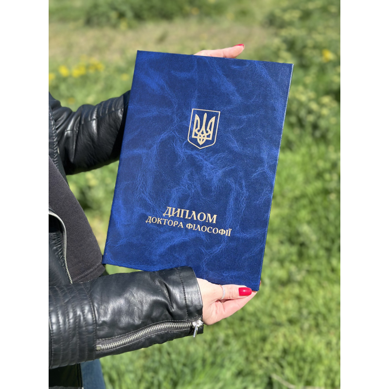 Обкладинка для диплома Доктора Філософії А4 синя тверда Обкладинка для диплома Доктора Філософії А4 синя тверда