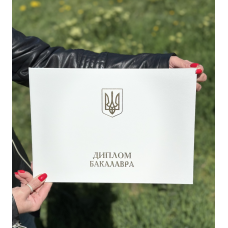 Обкладинка для диплома бакалавра А4 біла тверда альбомна