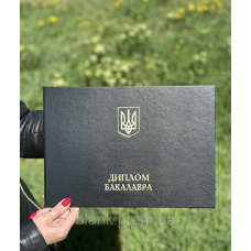 Обкладинка для диплома бакалавра А4 альбомна чорна тверда