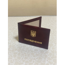 Бланк посвідчення пустий (9,5*6.5 см) м`який бордо