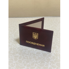 Бланк посвідчення пустий (9*6.5 см) м`який бордо Бланк посвідчення пустий (9*6.5 см) м`який бордо