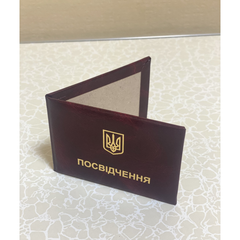 Пустий бланк для посвідчення (10х7см) м`який (посвідчення бордове)