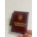 Посвідчення волонтера м`яке бордове бланк з гербом