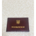 Бланк посвідчення пустий (10*7см) м`який бордо