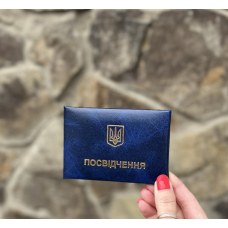 “Заслужений піздабол України“ Сувенірне жартівливе посвідчення “Заслужений піздабол України“ Сувенірне жартівливе посвідчення