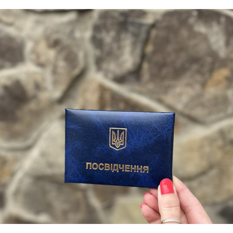 “Заслужений піздабол України“ Сувенірне жартівливе посвідчення