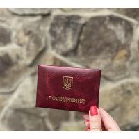 “Заслужений піздабол України“ Сувенірне жартівливе посвідчення