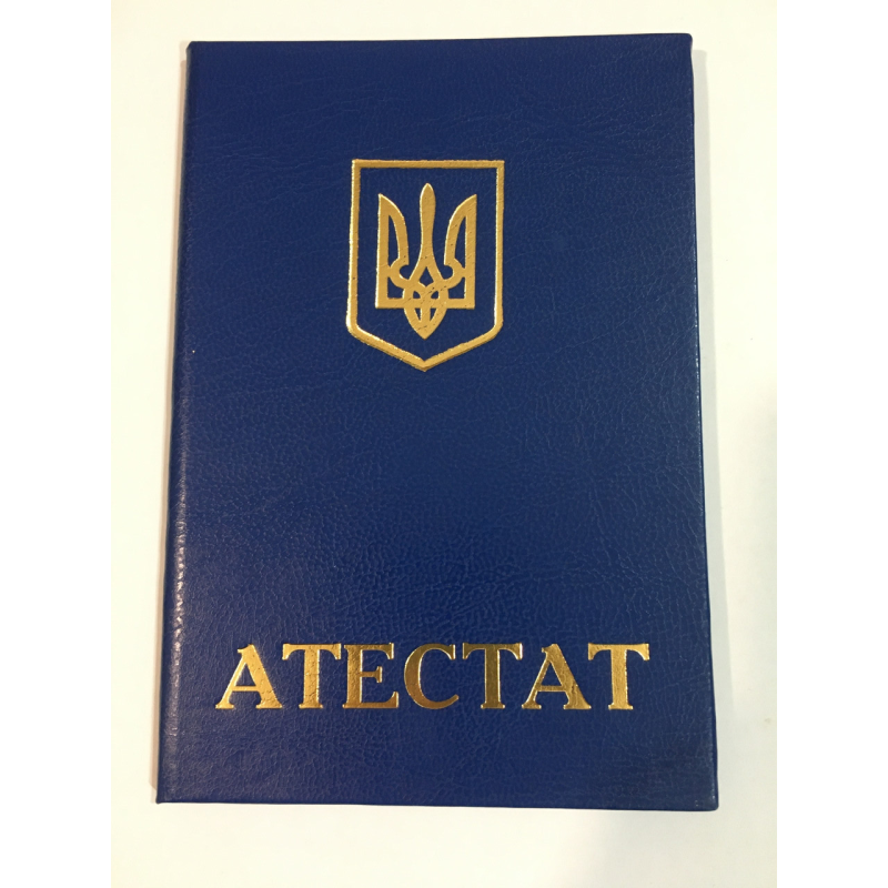 Обкладинка для атестата синя