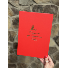 Обложка для свидетельства о рождении красная 195*270