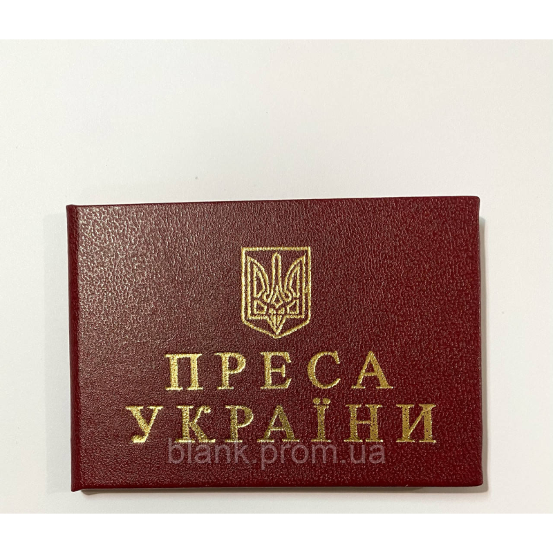 Посвідчення преса України тверде бордо