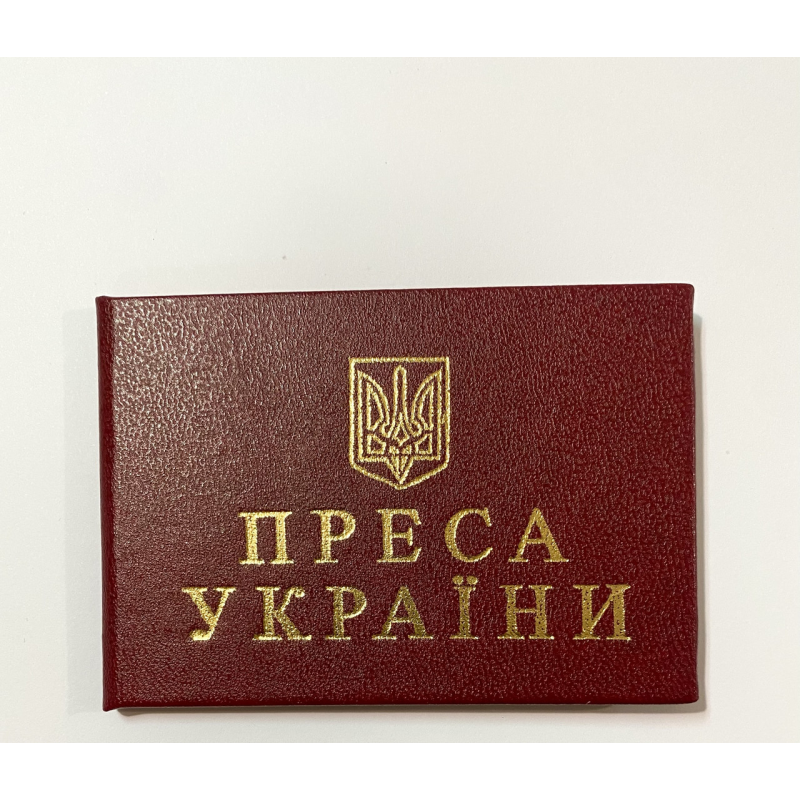 Посвідчення преса України тверде бордо Посвідчення преса України тверде бордо