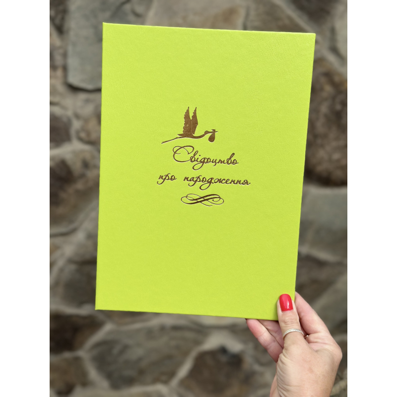 Обкладинка для свідоцтва про народження салатова 195*270 мм Обкладинка для свідоцтва про народження салатова 195*270 мм