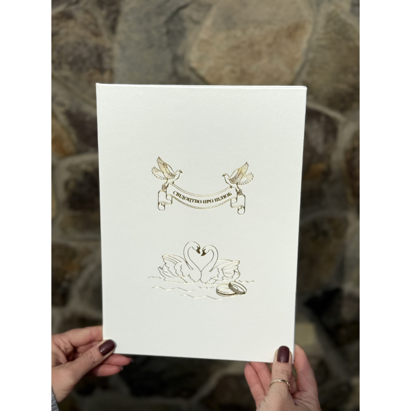 Обкладинка для свідоцтва про шлюб 19*27см Обкладинка для свідоцтва про шлюб 19*27см