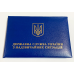 Посвідчення ДСНС м`яке (державна служба України з надзвичайних ситуацій) Посвідчення ДСНС м`яке (державна служба України з надзвичайних ситуацій)