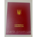 Обкладинка для сертифіката А4 бордова