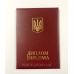 Обкладинка для диплома А5 м“яка бордо