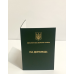 Папка А4 зелена на доповідь (ЗСУ) для документів адресна з тисненням