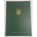 Папка адресна з гербом тверда А4 зелена