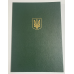 Папка адресна з гербом тверда А4 зелена