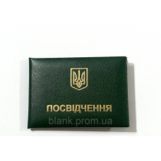 Посвідчення м“яке зелене