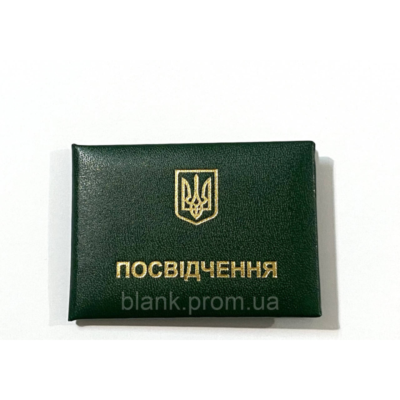 Посвідчення м“яке зелене