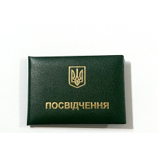 Посвідчення м`яке зелене