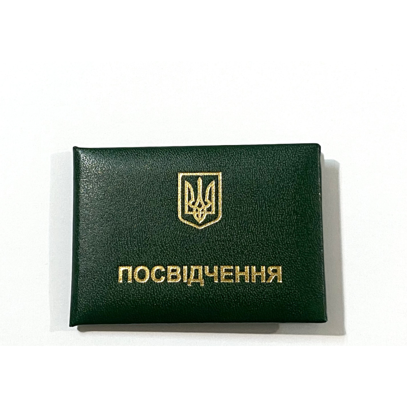 Посвідчення м“яке зелене