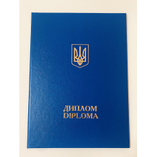 Обкладинка для диплома А4 синя тверда
