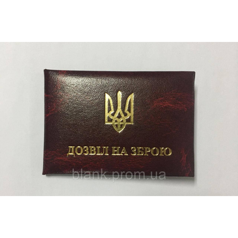Бланк посвідчення дозвіл на зброю м`яке бордо