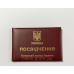 Посвідчення почесного донора України м`яке