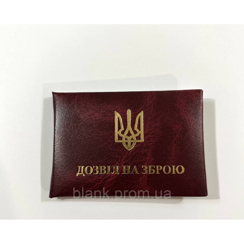 Бланк посвідчення дозвіл на зброю м`яке бордо Бланк посвідчення дозвіл на зброю м`яке бордо