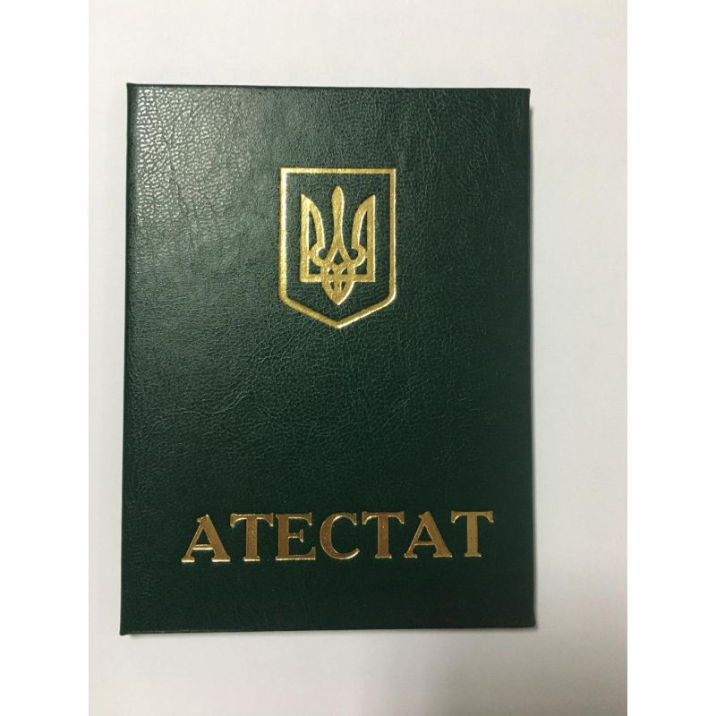 Обкладинка для атестата зелена