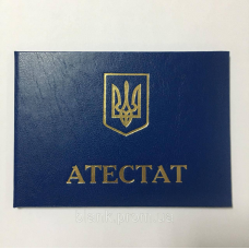 Обкладинка для атестата синя
