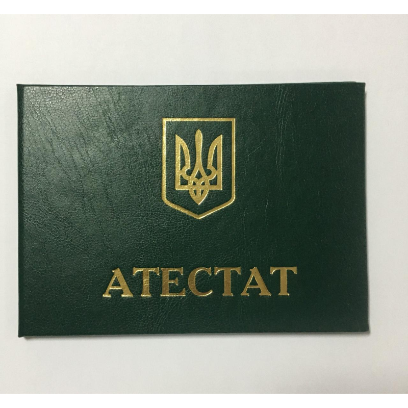 Обкладинка для атестата зелена
