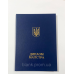 Обкладинка для диплома магістра А4 темно-синя тверда