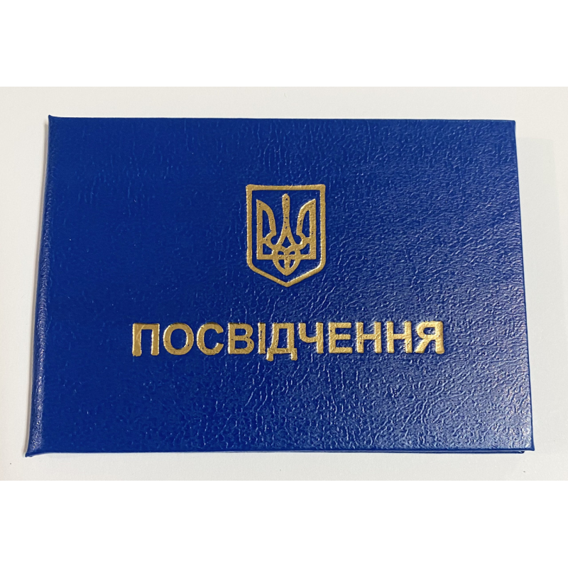 Посвідчення перевірки знань техніки безпеки(посвідчення електрика) Посвідчення перевірки знань техніки безпеки(посвідчення електрика)