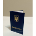 Свідоцтво про підвищення кваліфікації бланк темно-синій
