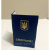 Свідоцтво про підвищення кваліфікації бланк темно-синій