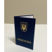 Свідоцтво бланк темно-синій Свідоцтво бланк темно-синій
