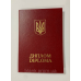 Обкладинка для диплома А5 червона