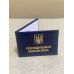 Посвідчення волонтера м`яке синій бланк з гербом Посвідчення волонтера м`яке синій бланк з гербом