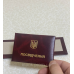 Бланк посвідчення пустий (9,5*6.5 см) м`який бордо