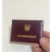 Бланк посвідчення пустий (9,5*6.5 см) м`який бордо